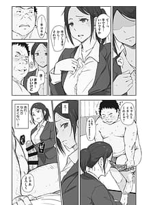 Page 13: 012.jpg | そして人妻は寝取られた。 | View Page!
