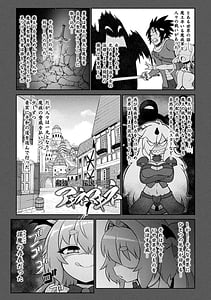 Page 5: 004.jpg | サキュバスと魔法少女とパパ活とデカチンバトル!! | View Page!