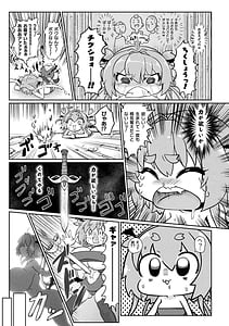 Page 9: 008.jpg | サキュバスと魔法少女とパパ活とデカチンバトル!! | View Page!