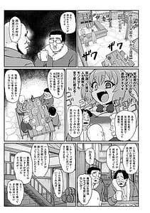 Page 11: 010.jpg | サキュバスと魔法少女とパパ活とデカチンバトル!! | View Page!