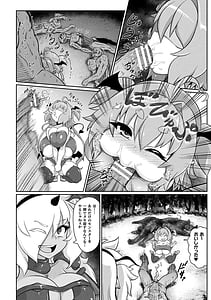 Page 14: 013.jpg | サキュバスと魔法少女とパパ活とデカチンバトル!! | View Page!