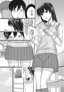 Page 7: 006.jpg | トキトメキ-止まった世界で交わる吐息- | View Page!