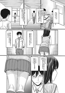 Page 8: 007.jpg | トキトメキ-止まった世界で交わる吐息- | View Page!