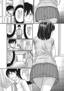 Page 9: 008.jpg | トキトメキ-止まった世界で交わる吐息- | View Page!