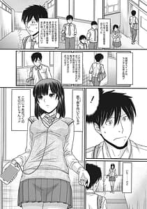 Page 16: 015.jpg | トキトメキ-止まった世界で交わる吐息- | View Page!