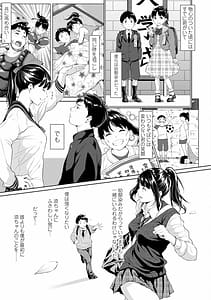 Page 7: 006.jpg | 遠い君に、僕は届かない | View Page!