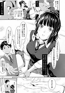 Page 13: 012.jpg | 遠い君に、僕は届かない | View Page!
