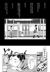 Page 14: 013.jpg | 遠い君に、僕は届かない | View Page!