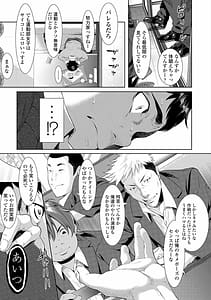 Page 15: 014.jpg | 遠い君に、僕は届かない | View Page!