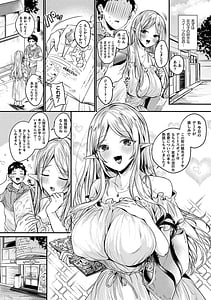 Page 6: 005.jpg | トロ蜜エクスタシー | View Page!