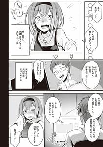 Page 6: 005.jpg | 裏アカカノジョ | View Page!