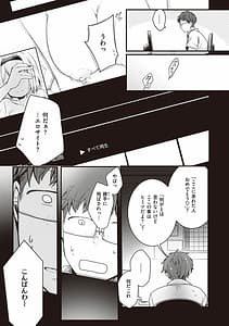 Page 9: 008.jpg | 裏アカカノジョ | View Page!