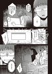 Page 13: 012.jpg | 裏アカカノジョ | View Page!