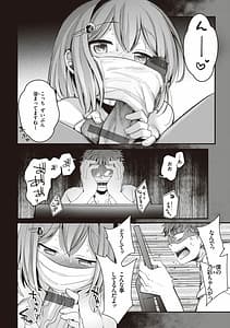 Page 14: 013.jpg | 裏アカカノジョ | View Page!