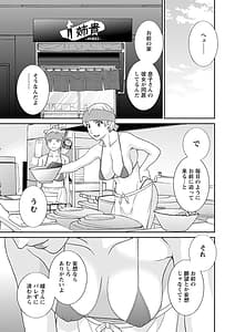 Page 7: 006.jpg | 熟れ妻遊戯 めぐみさんは息子の彼女 2 | View Page!