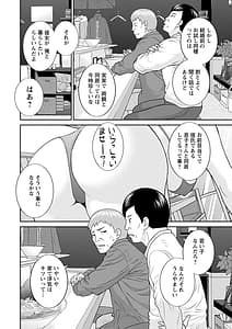 Page 8: 007.jpg | 熟れ妻遊戯 めぐみさんは息子の彼女 2 | View Page!