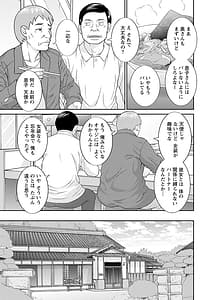Page 9: 008.jpg | 熟れ妻遊戯 めぐみさんは息子の彼女 2 | View Page!