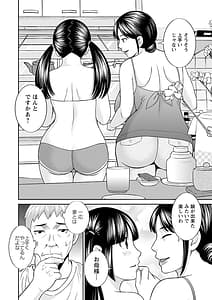 Page 10: 009.jpg | 熟れ妻遊戯 めぐみさんは息子の彼女 2 | View Page!
