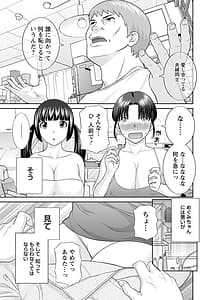 Page 13: 012.jpg | 熟れ妻遊戯 めぐみさんは息子の彼女 2 | View Page!