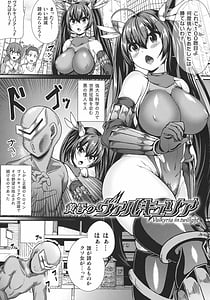 Page 5: 004.jpg | 戦乙女セクストリーム | View Page!