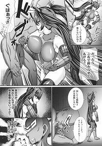 Page 6: 005.jpg | 戦乙女セクストリーム | View Page!