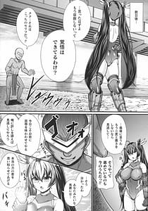 Page 7: 006.jpg | 戦乙女セクストリーム | View Page!