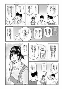 Page 8: 007.jpg | WEB版コミック激ヤバ! vol.148 | View Page!