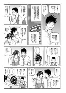 Page 9: 008.jpg | WEB版コミック激ヤバ! vol.148 | View Page!