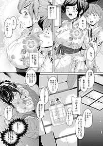 Page 8: 007.jpg | 夜露に濡れる花 | View Page!
