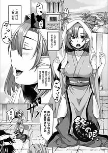Page 5: 004.jpg | 妖姫姦絡 | View Page!