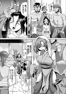 Page 6: 005.jpg | 妖姫姦絡 | View Page!
