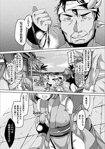 Page 7: 006.jpg | 妖姫姦絡 | View Page!