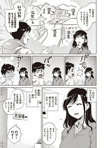 Page 5: 004.jpg | 湯けむり小町 | View Page!