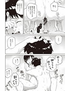 Page 16: 015.jpg | 湯けむり小町 | View Page!