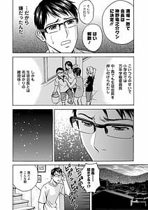 Page 12: 011.jpg | 揺らせ美巨乳!働くＪカップ | View Page!