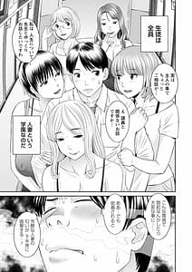 Page 9: 008.jpg | 絶頂!人妻性活 快感人妻学園 2 | View Page!