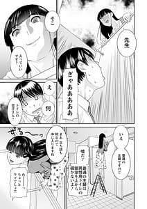 Page 11: 010.jpg | 絶頂!人妻性活 快感人妻学園 2 | View Page!