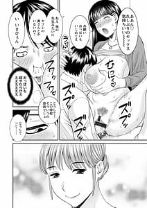 Page 16: 015.jpg | 絶頂!人妻性活 快感人妻学園 2 | View Page!