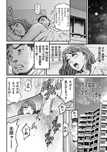 Page 6: 005.jpg | 絶超淫妻☆悶絶ヌルピチャ! | View Page!
