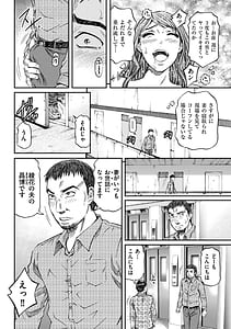 Page 8: 007.jpg | 絶超淫妻☆悶絶ヌルピチャ! | View Page!