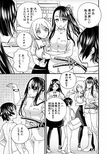 Page 5: 004.jpg | 全員妊娠!孕ませハーレム学園 | View Page!