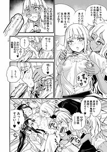 Page 12: 011.jpg | 全員妊娠!孕ませハーレム学園 | View Page!