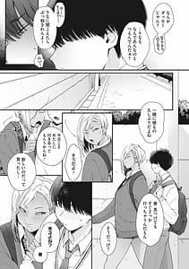 Page 4: 003.jpg | #ずっしょ! | View Page!