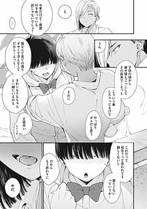 Page 12: 011.jpg | #ずっしょ! | View Page!
