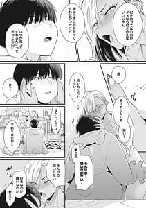 Page 14: 013.jpg | #ずっしょ! | View Page!