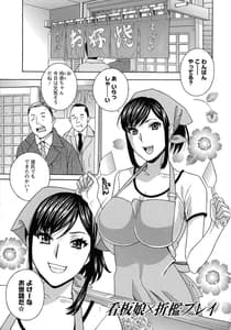 Page 3: 002.jpg | 秘肉の疼きがとまらない… | View Page!