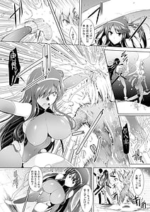 Page 7: 006.jpg | 戦乙女、敗北の成れの果て | View Page!
