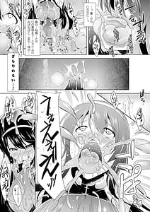 Page 11: 010.jpg | 戦乙女、敗北の成れの果て | View Page!