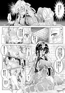 Page 14: 013.jpg | 戦乙女、敗北の成れの果て | View Page!
