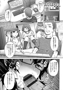 Page 9: 008.jpg | 劣情ミクスチュア | View Page!